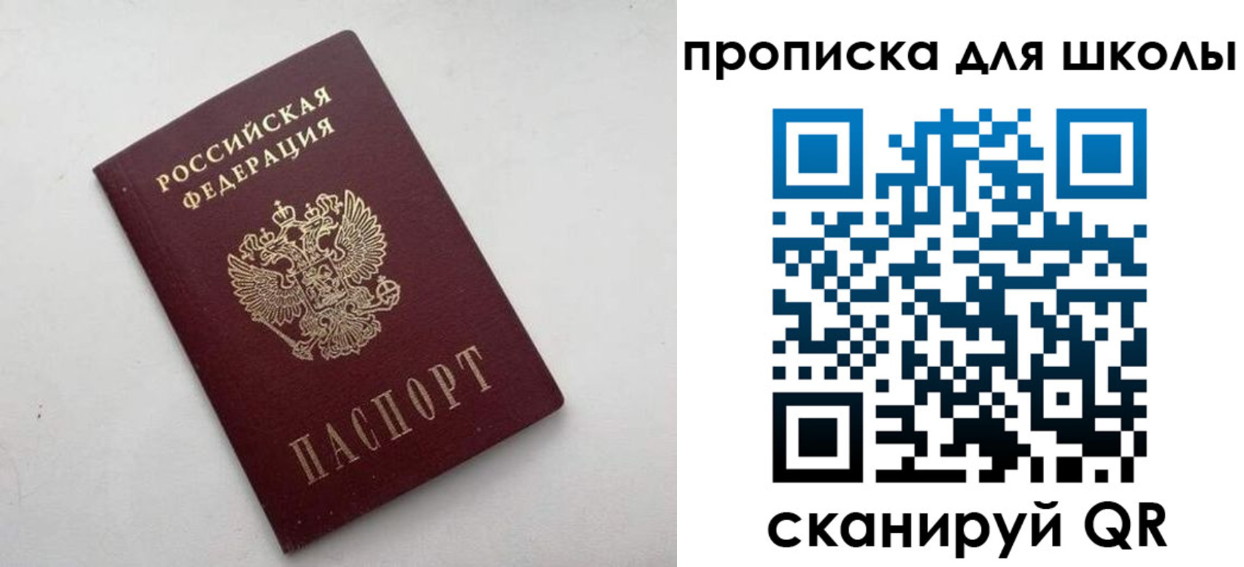 прописка для военкомата в Никольске