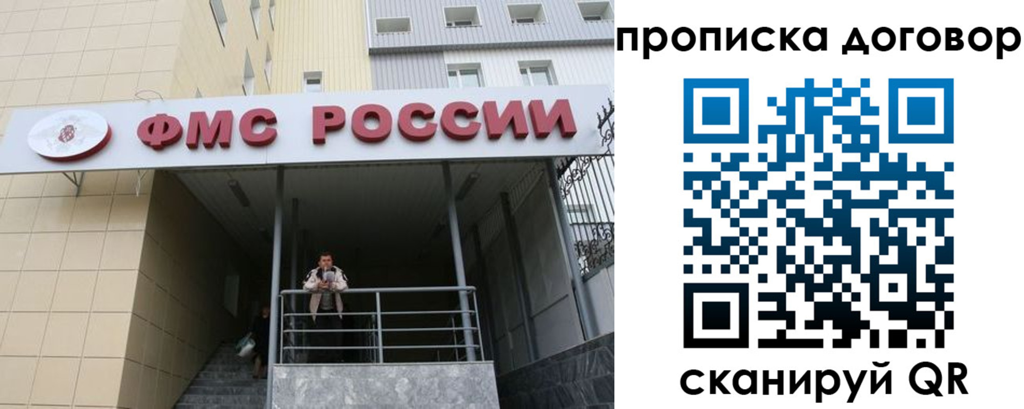 временная регистрация в квартире в Никольске