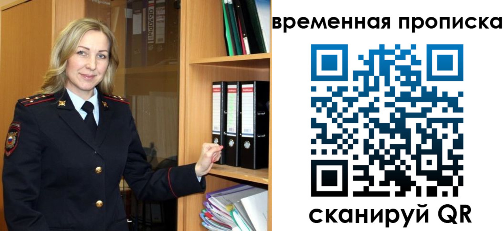 регистрация для школы в Никольске