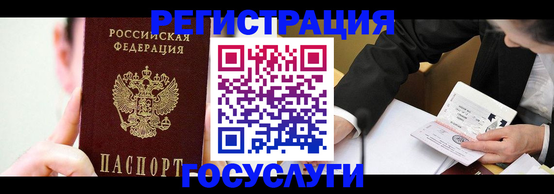 прописка иностранных граждан в Никольске