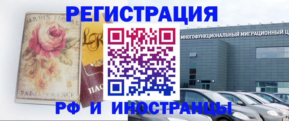 прописка законно в Никольске