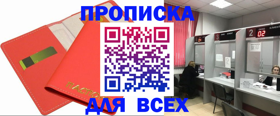 пропишу в квартире в Никольске