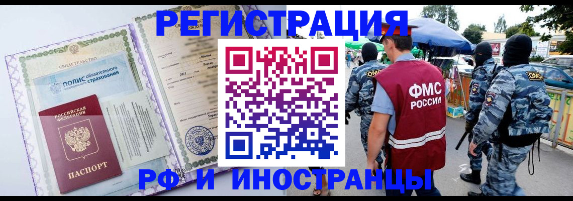 регистрация для школы в Никольске