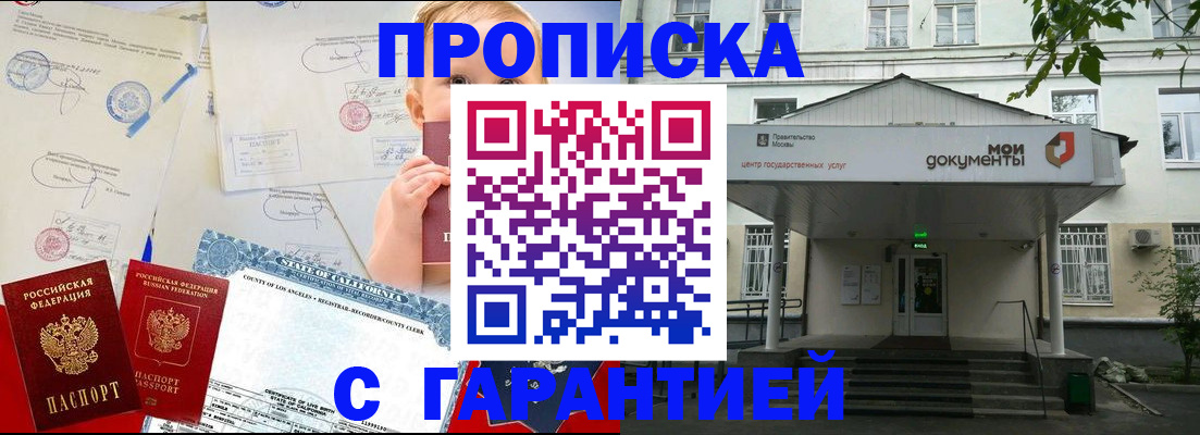 регистрация в Никольске