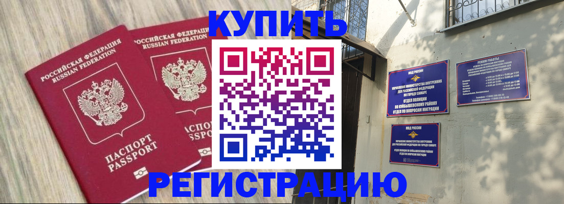прописка паспорт в Никольске